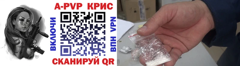 Альфа ПВП крисы CK  дарнет шоп  kraken как войти  Валуйки 