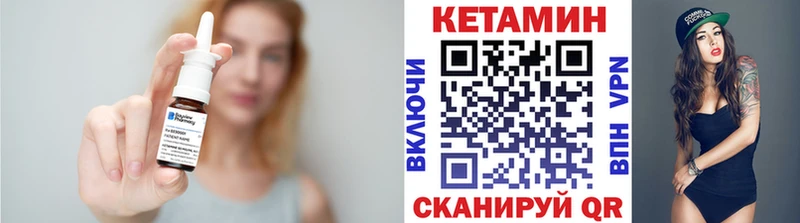 Кетамин ketamine  Валуйки 