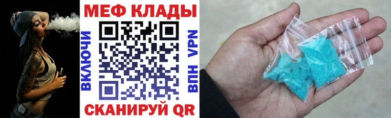 где можно купить наркотик  Валуйки  Меф mephedrone 