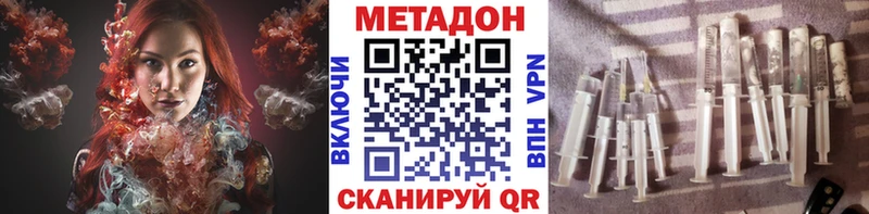 Метадон methadone Валуйки