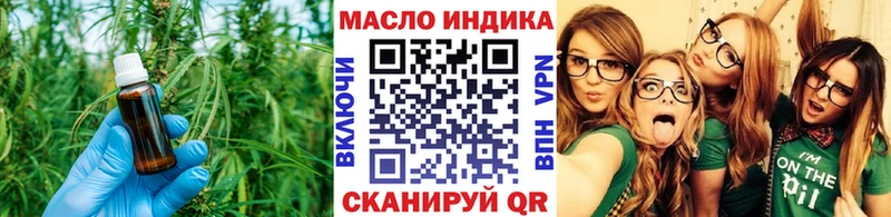 ТГК THC oil  купить наркоту  Валуйки 